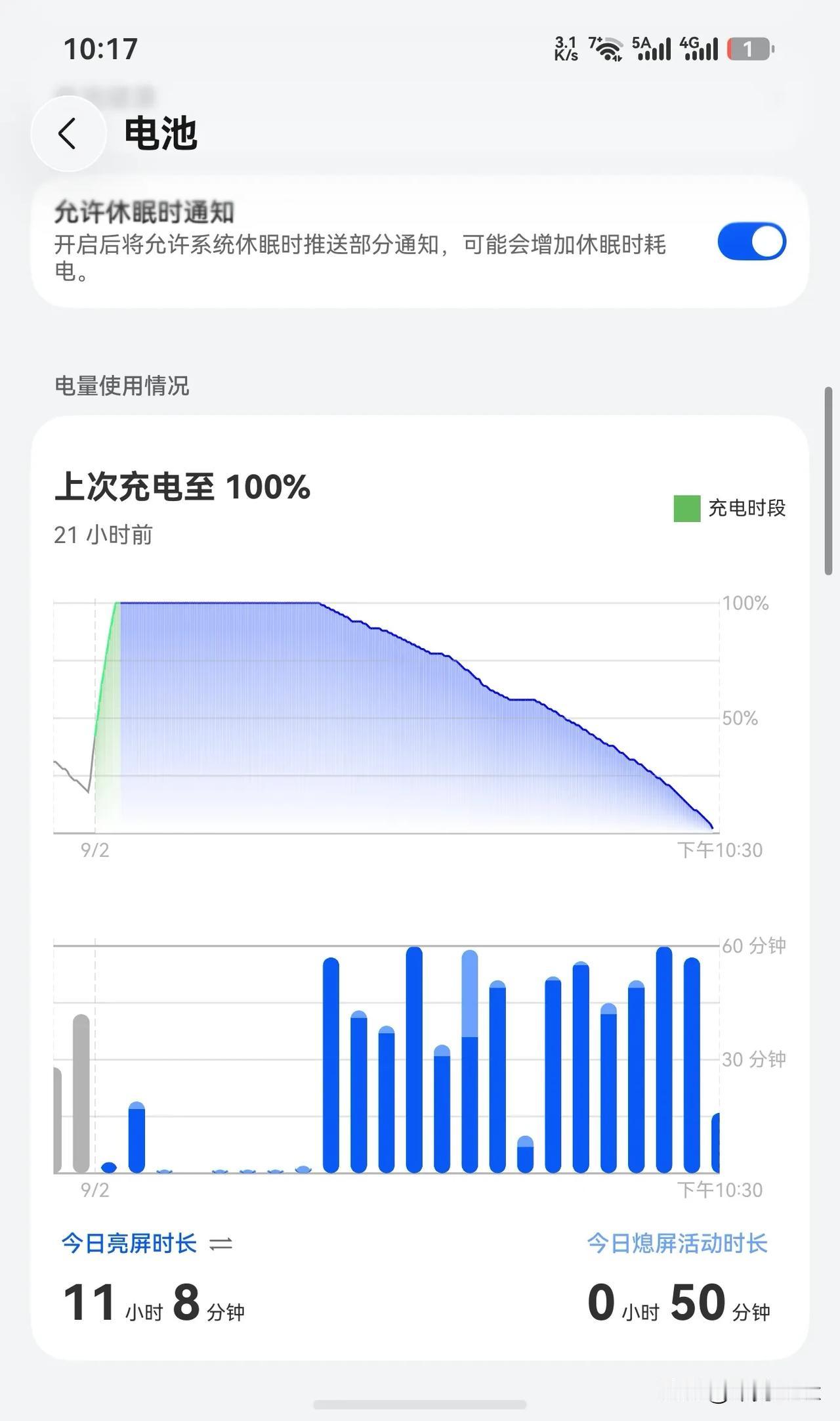华为Pura X View配备7000mAh电池，实测续航还是挺给力的！

按照