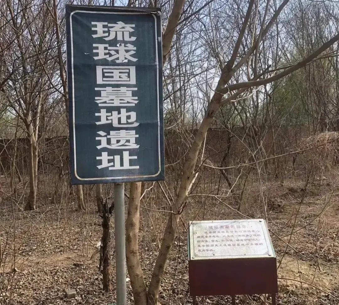 冲绳知事玉城丹尼赴北京通州琉球国墓地遗址祭拜

香港日报驻日本记者从环球时报获悉