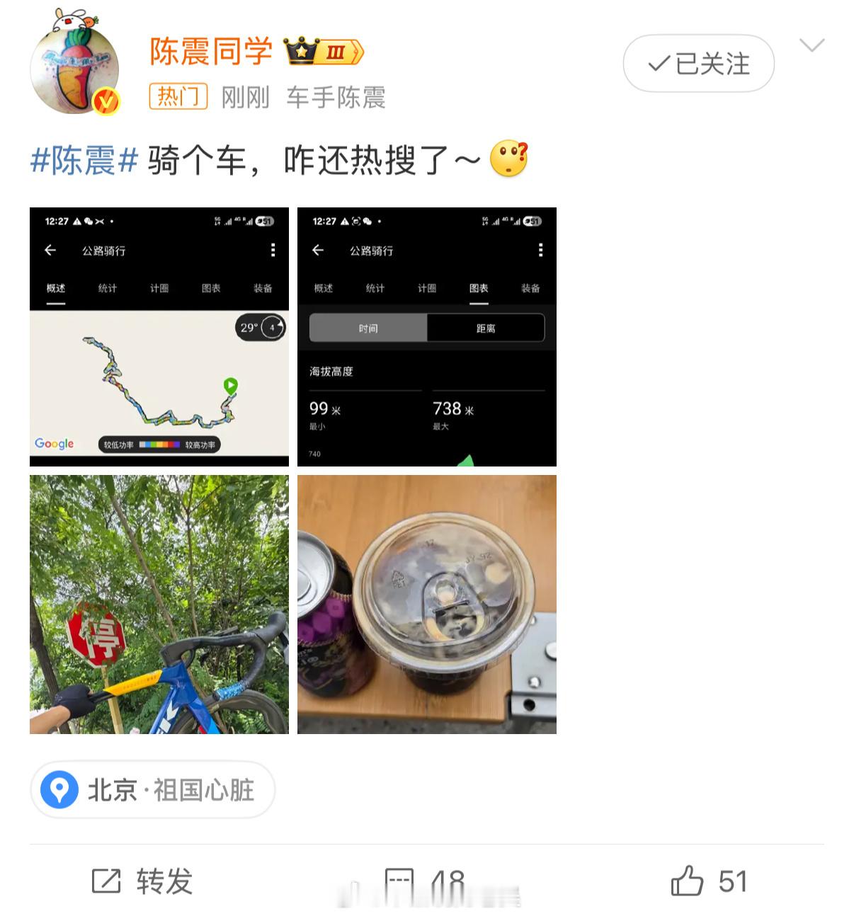 陈震 只能说还是小米粉丝还是猛，前两天看震哥的直播跟网友互怼，只能说震哥的逻辑自