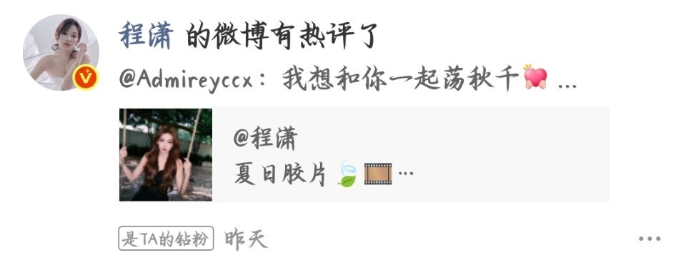 卧槽就这样在我动态显示