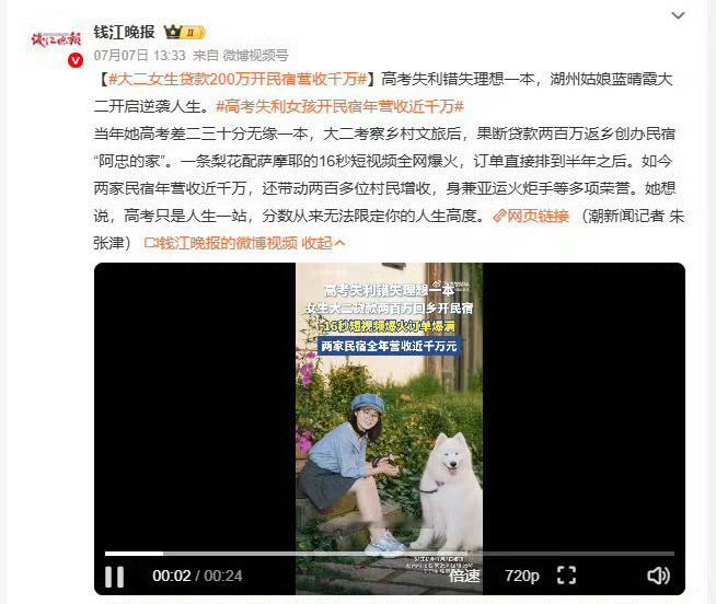 大二女生贷款200万开民宿营收千万能贷款200万大学生是什么家庭，好好想想吧！不