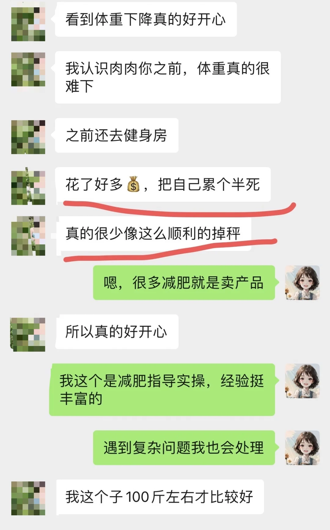 真的胖子，减肥不难