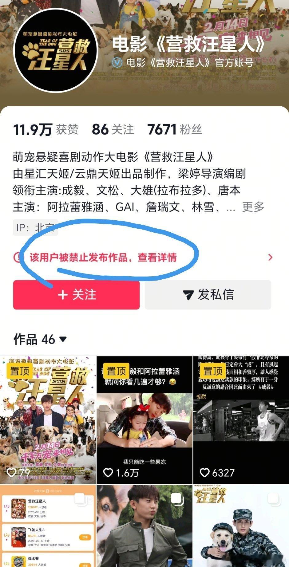 被粉丝聚宝了吧这片方挺有意思那么久的电影还要上映，对演员一点不友好