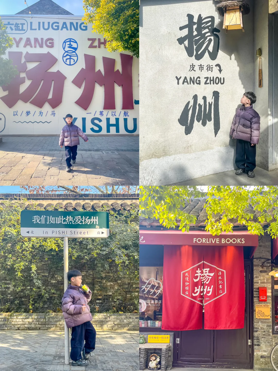 扬州亲子游 | 带娃感受千年古城的韵味🍂