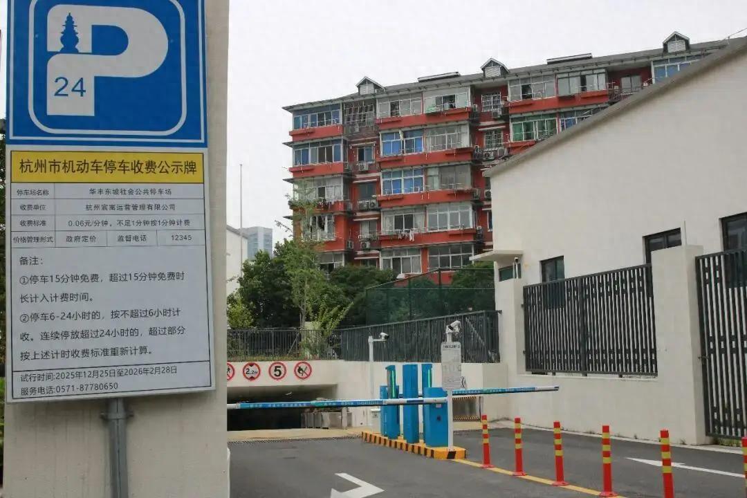 今天聊聊杭州停车费改革这事。很多开车的老司机都碰到过：停车办事，超时一两分钟，结