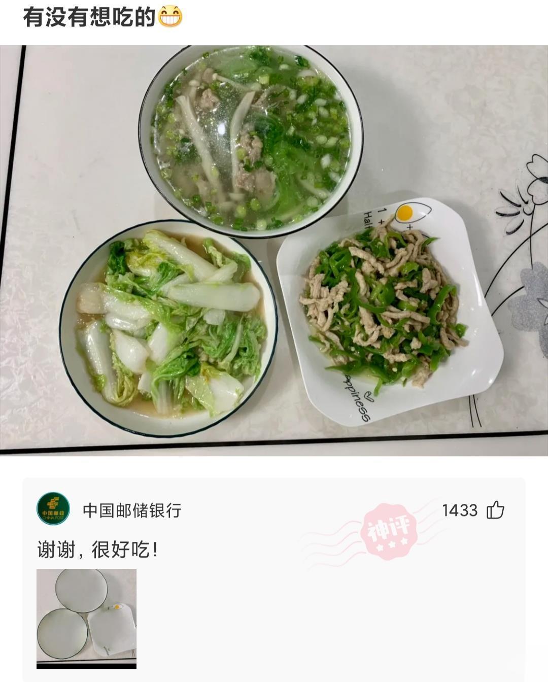 分享网友神回复，哈哈哈哈哈哈，这图有意思！ ​​​