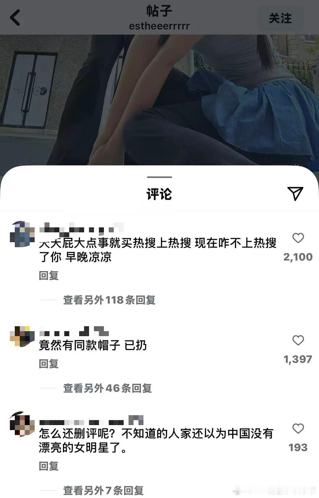 虞书欣的ins评论区现状[微风] ​​​