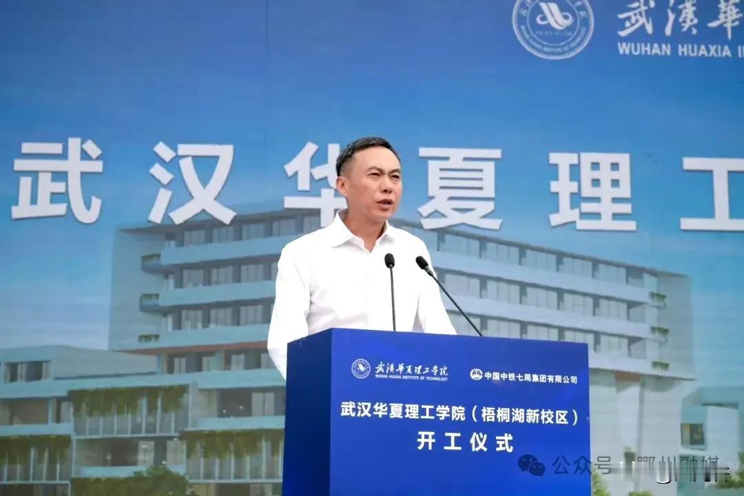 武汉华夏理工学院（梧桐湖新校区）项目开工！

9月26日，鄂州举行武汉华夏理工学
