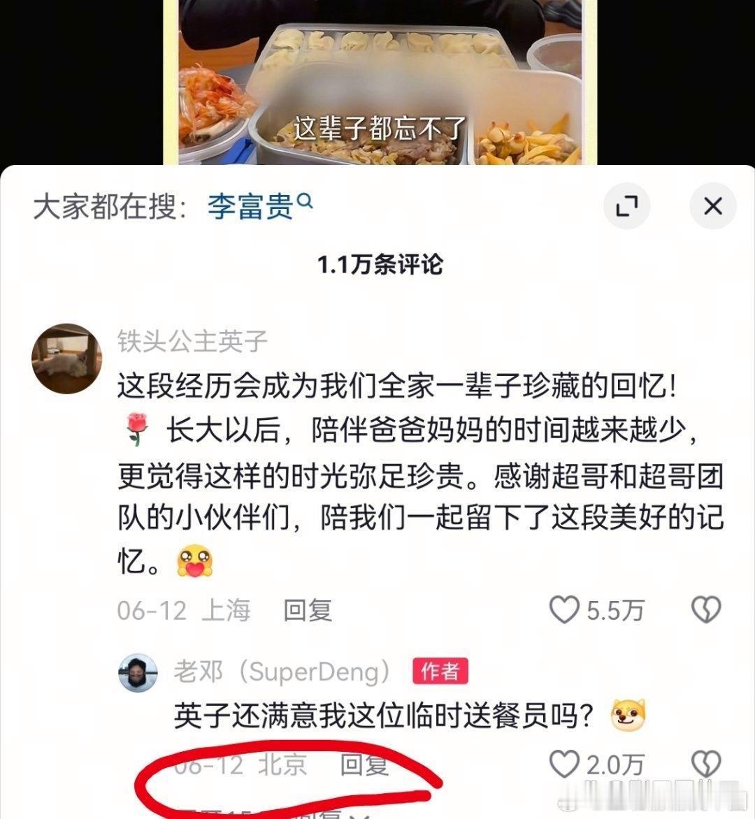 邓超报位置超哥这是急得自报家门啊！初代跑男签名接力已经集齐6人，就差他最后一签！