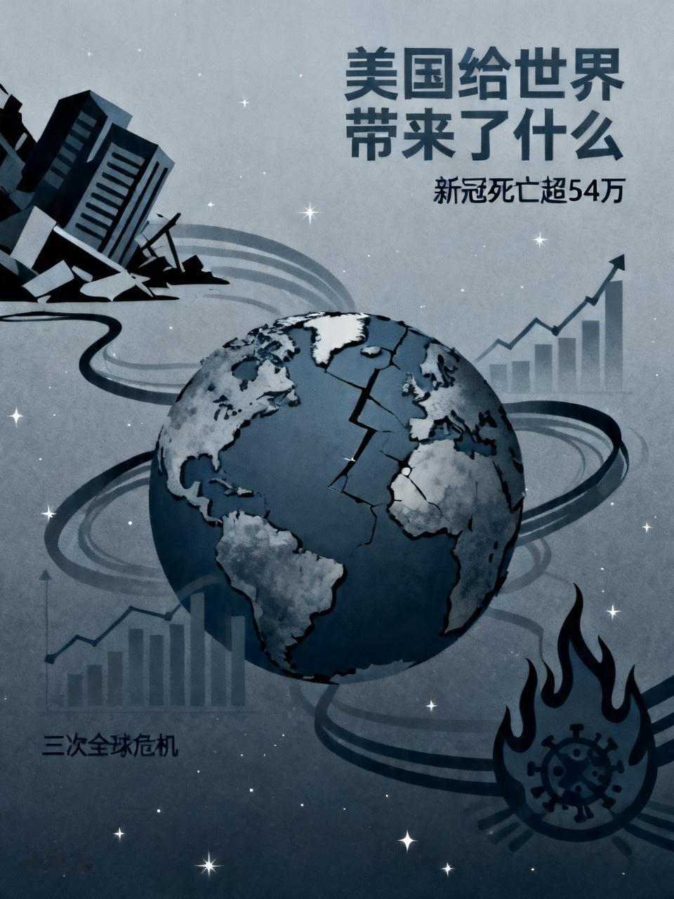 美国给世界带来的，确实是无数灾难。一部美国建国史，充满了掠夺、侵略、战争、危害等