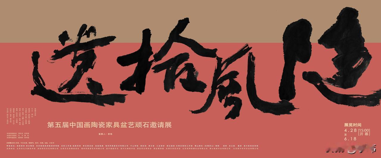 第五届中国画陶瓷艺术展，陶瓷艺术 陶瓷与绘画的结合极有讲究。就像以往的一些展览，