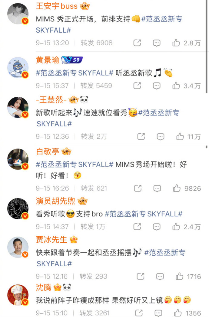 范丞丞这么多娘家人范丞丞今日发布新专，小巷人家剧组，现发团以及跑男团都来给丞丞打