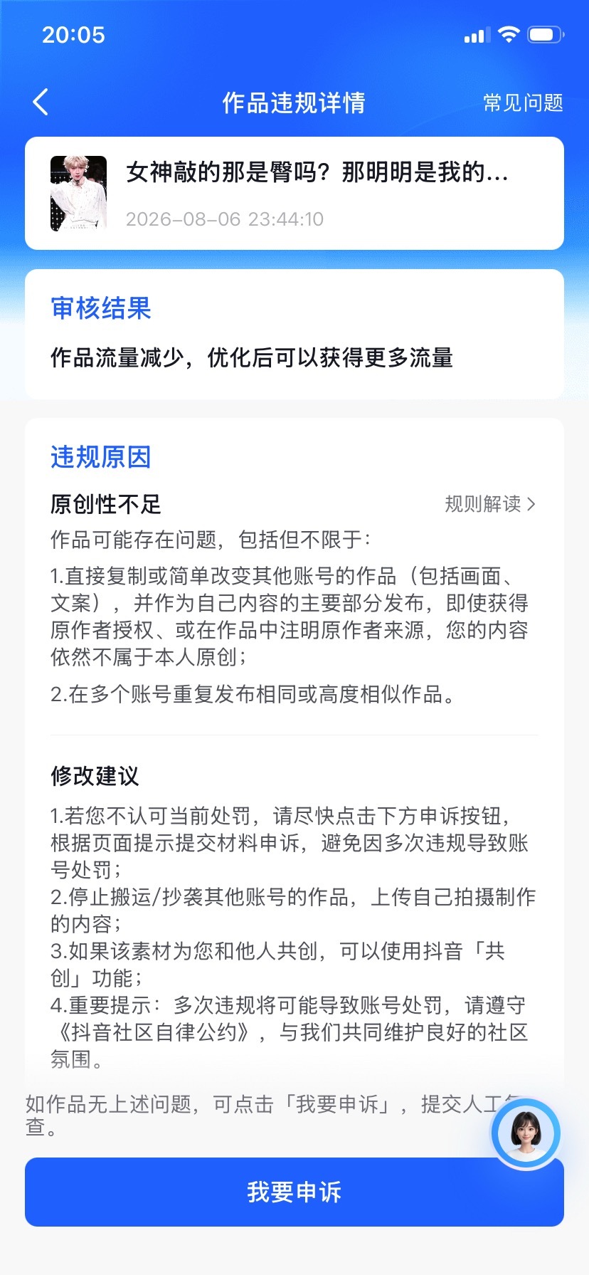真没招了…… 