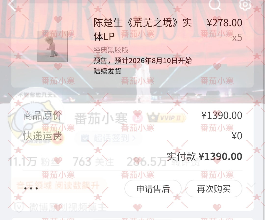 陈楚生专辑开售 开售1分钟达成「钻石唱片」🎉各位歌迷朋友火热支持，好燃！距离双