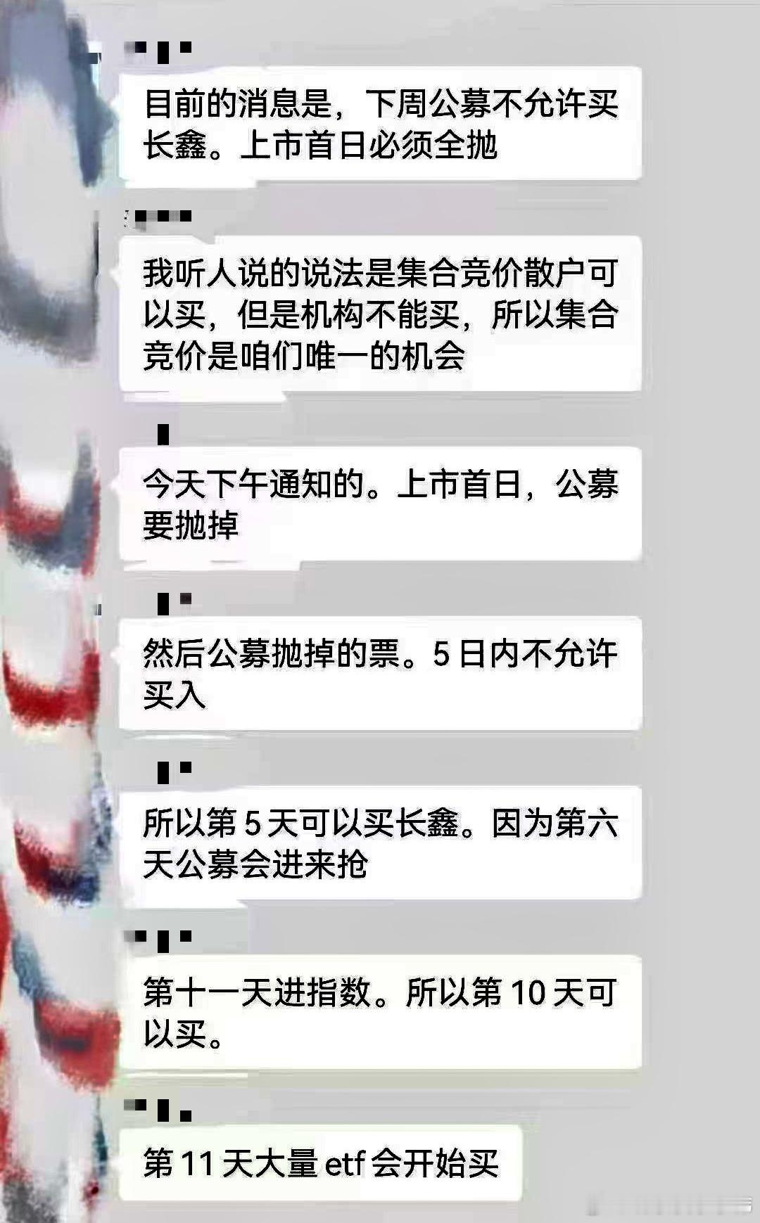 看戏！        长鑫科技科创板挂牌，发行价8.66元，对应市值约5792亿