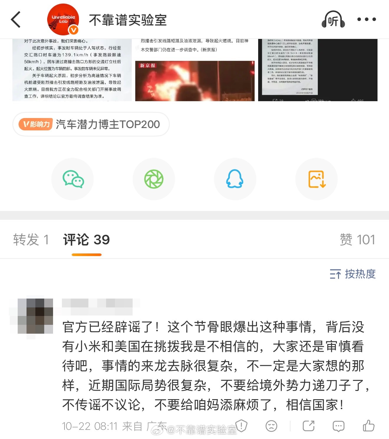 一个挺悲哀的事：我分不清这大哥是真心的还是在阴阳怪气[微笑]大v聊车汽场全开新能