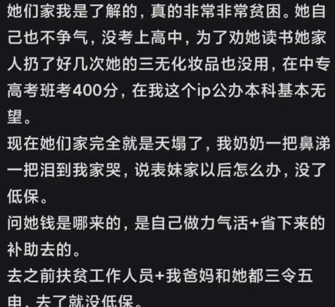 低保是“保命钱”，不是“奖励金”！江西，一女子全家每月依靠2000元低保维持生活