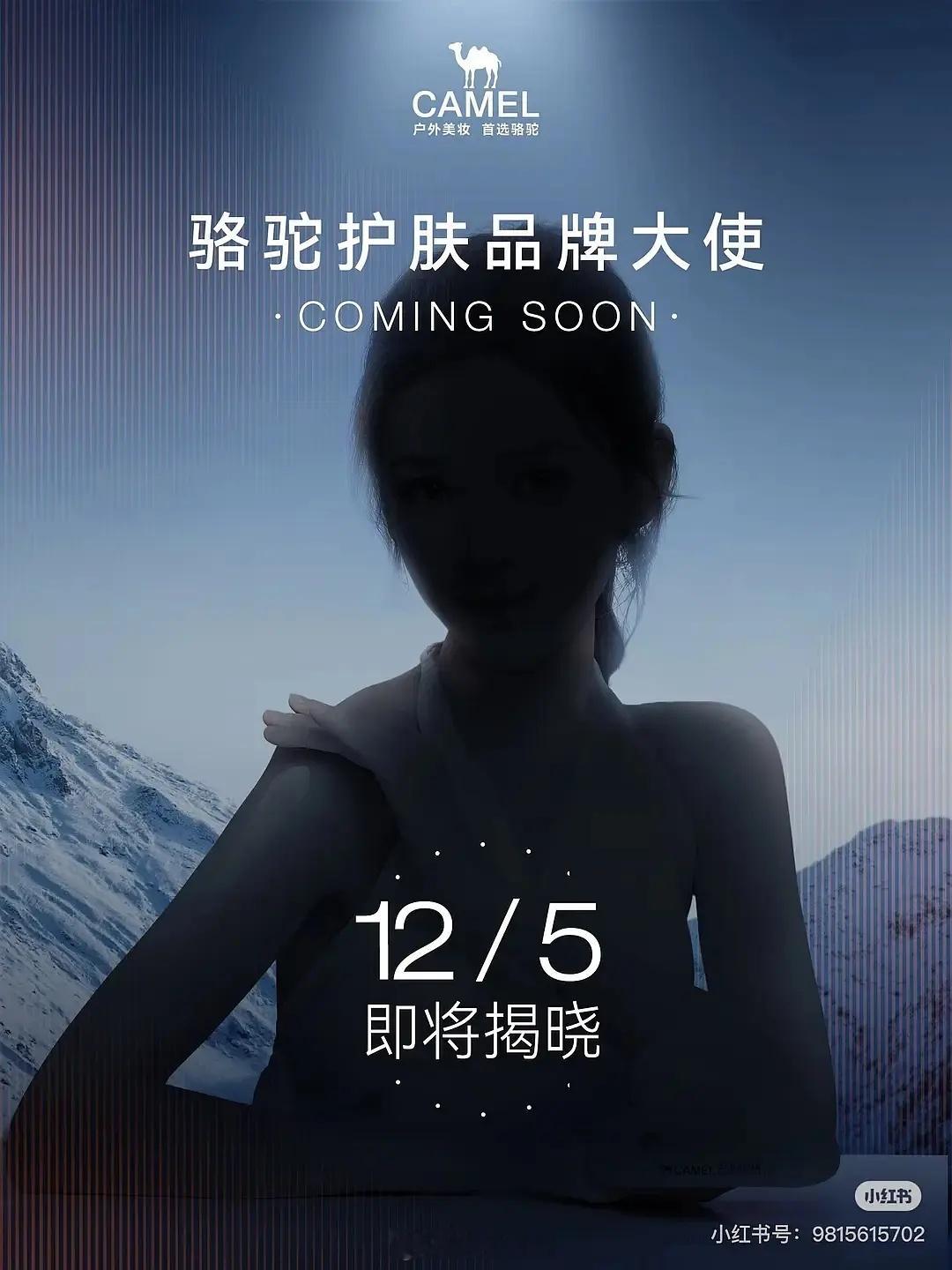 骆驼不卖冲锋衣卖护肤品了？？？？ 