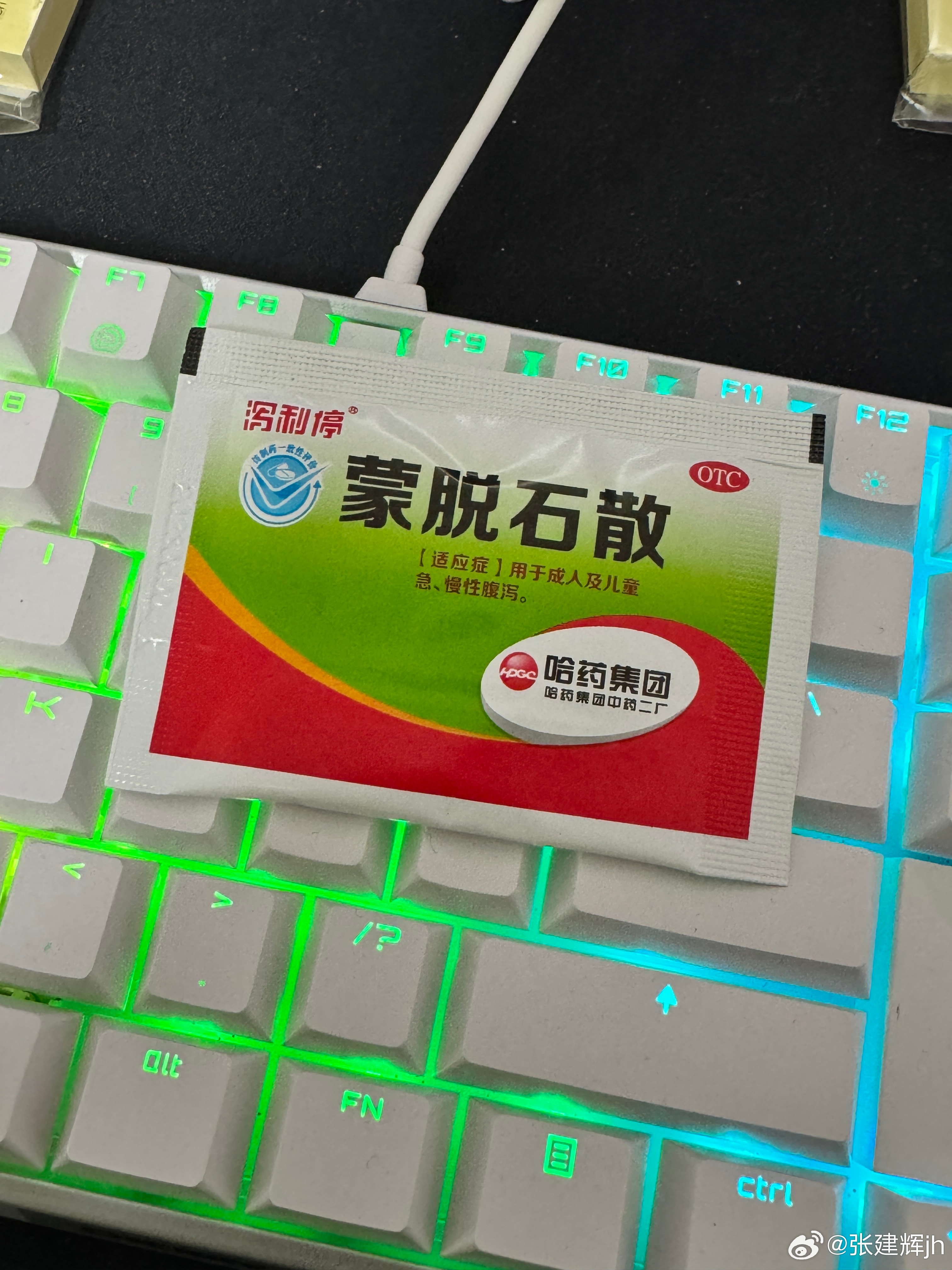 救命神药！我先干为敬