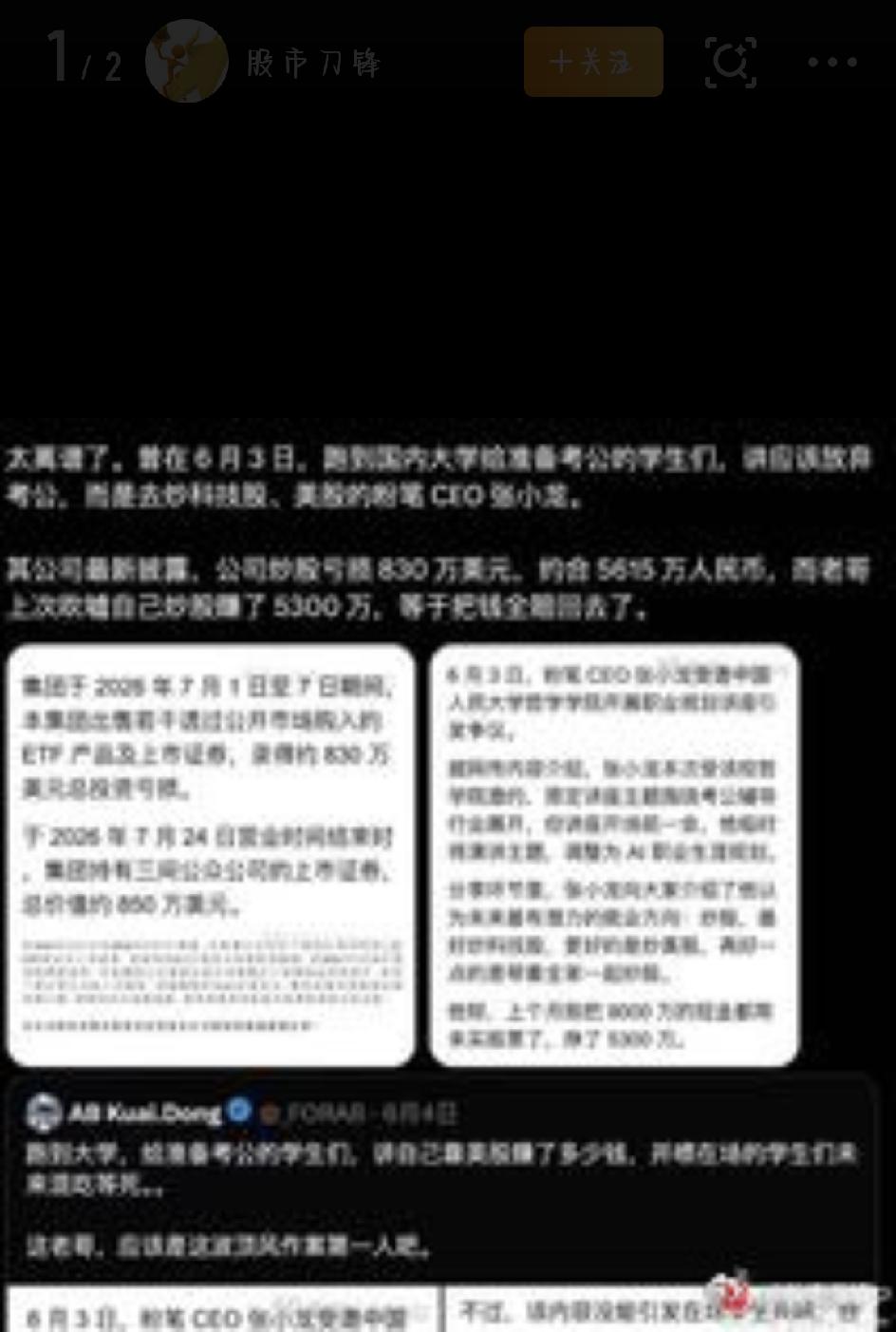 粉笔网最近摊上事儿了——创始人张小龙前后反差太大，直接被网友送上了热搜。不少人感