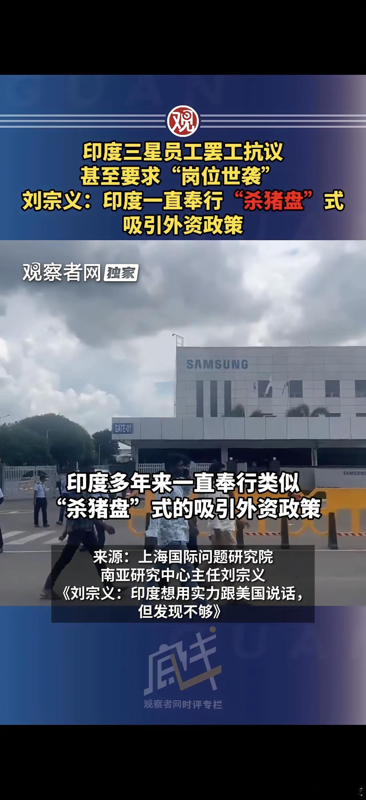外资一共一万多家，退出印度有1/4。它们是真的搞不明白。 ​​​