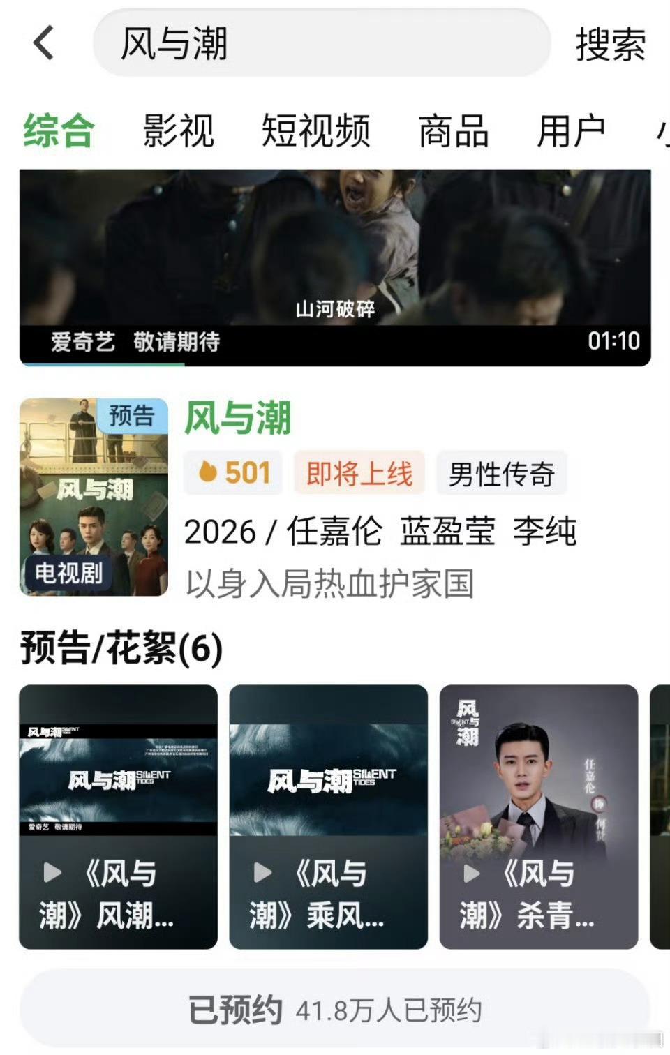 任嘉伦风与潮动了，期待，哇 