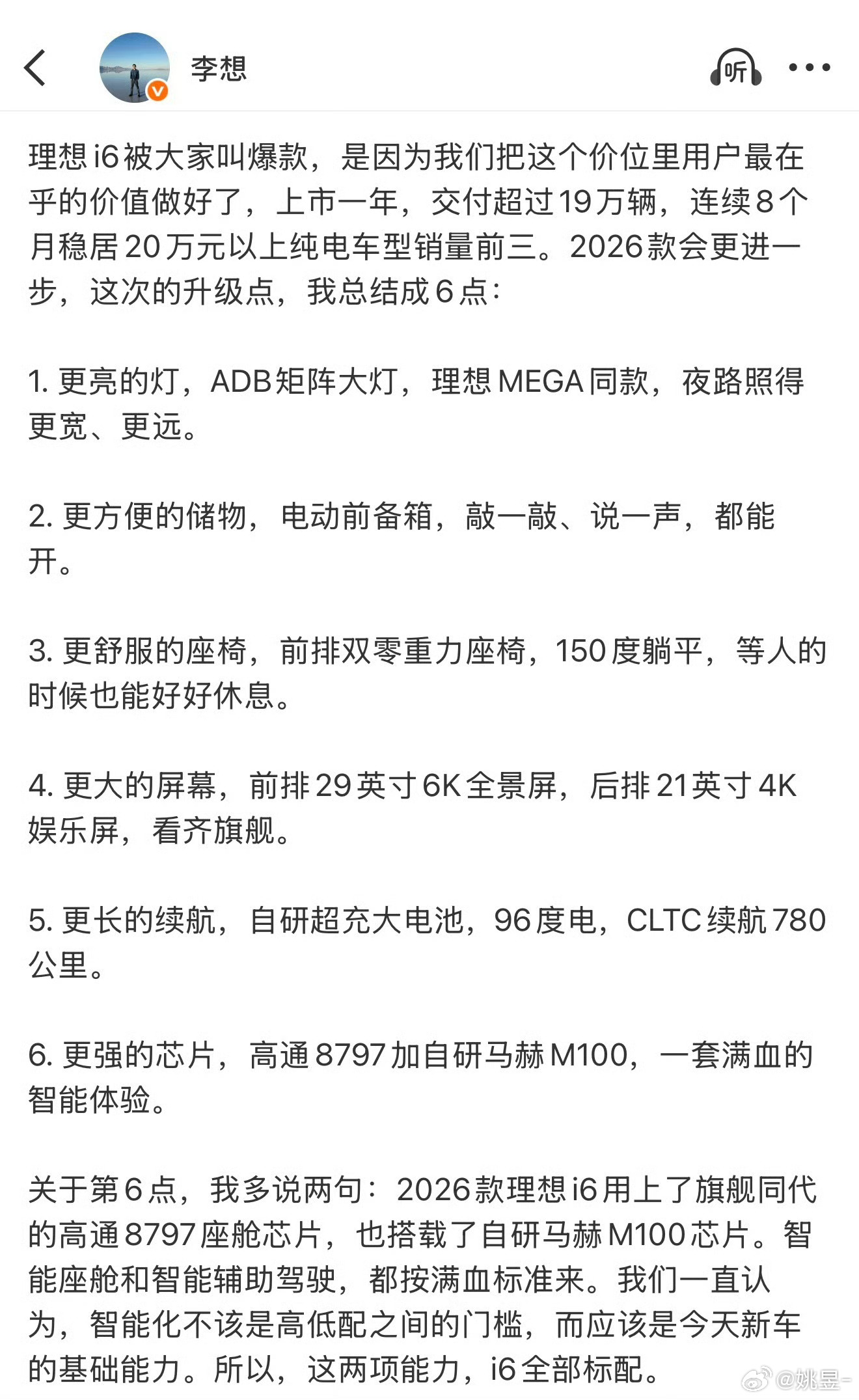 当时就是不想等i6了买了i9这么看，i6就足够家用了！！ ​​​