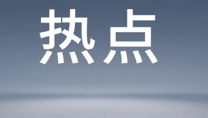 “借坡下驴”是一个台湾民进党当局应该把握住的机会！中央政府出台一系列善意的对台政