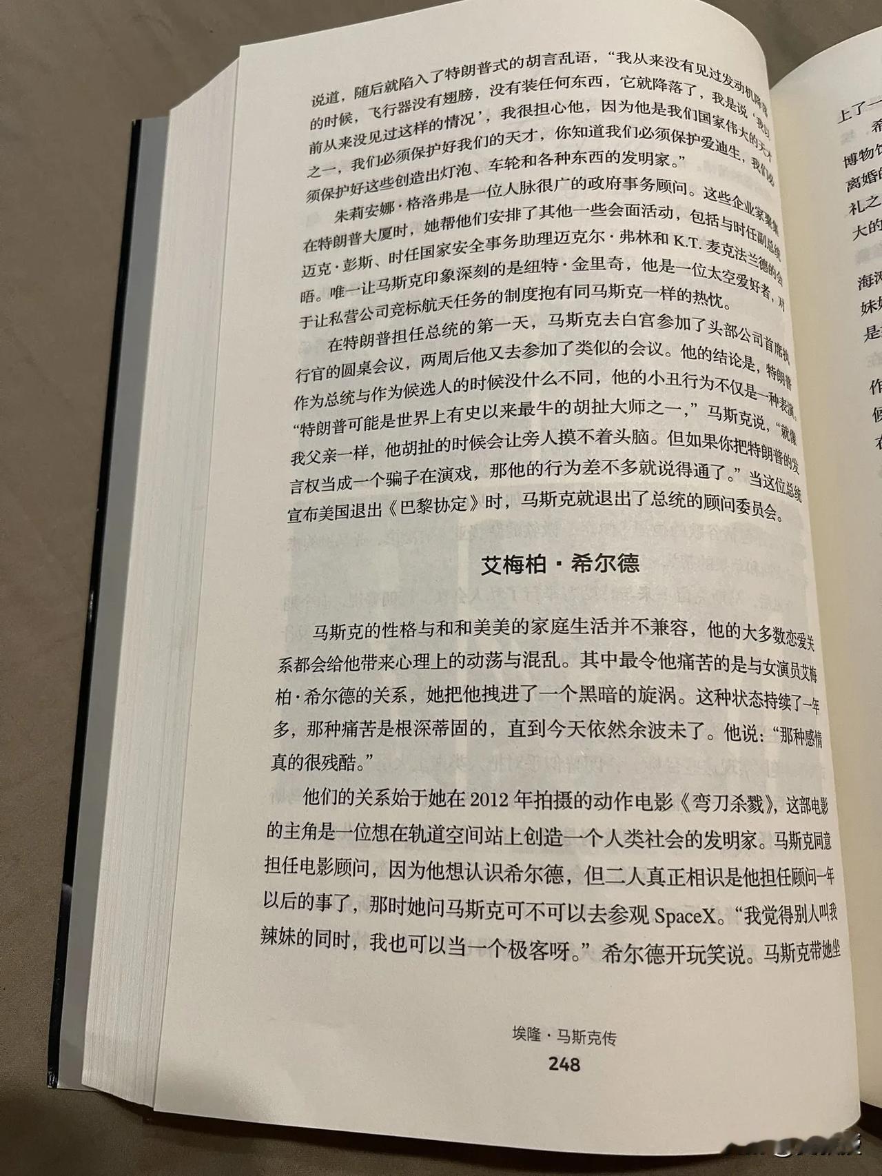 马斯克看特朗普很准[酷拽][酷拽][酷拽]
马斯克对特朗普的态度反反覆覆，根据他