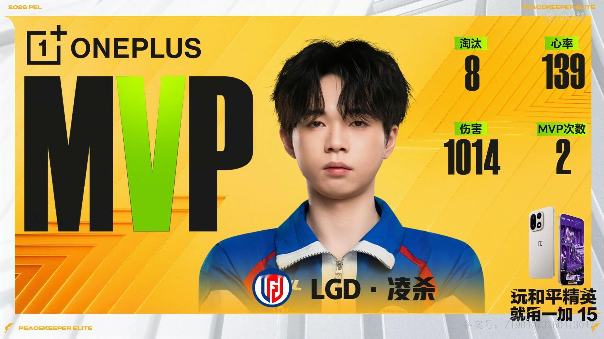 lgd赛点制首冠 【夏季赛常规赛W3D4】第七局MVP：2026pel夏季赛这就