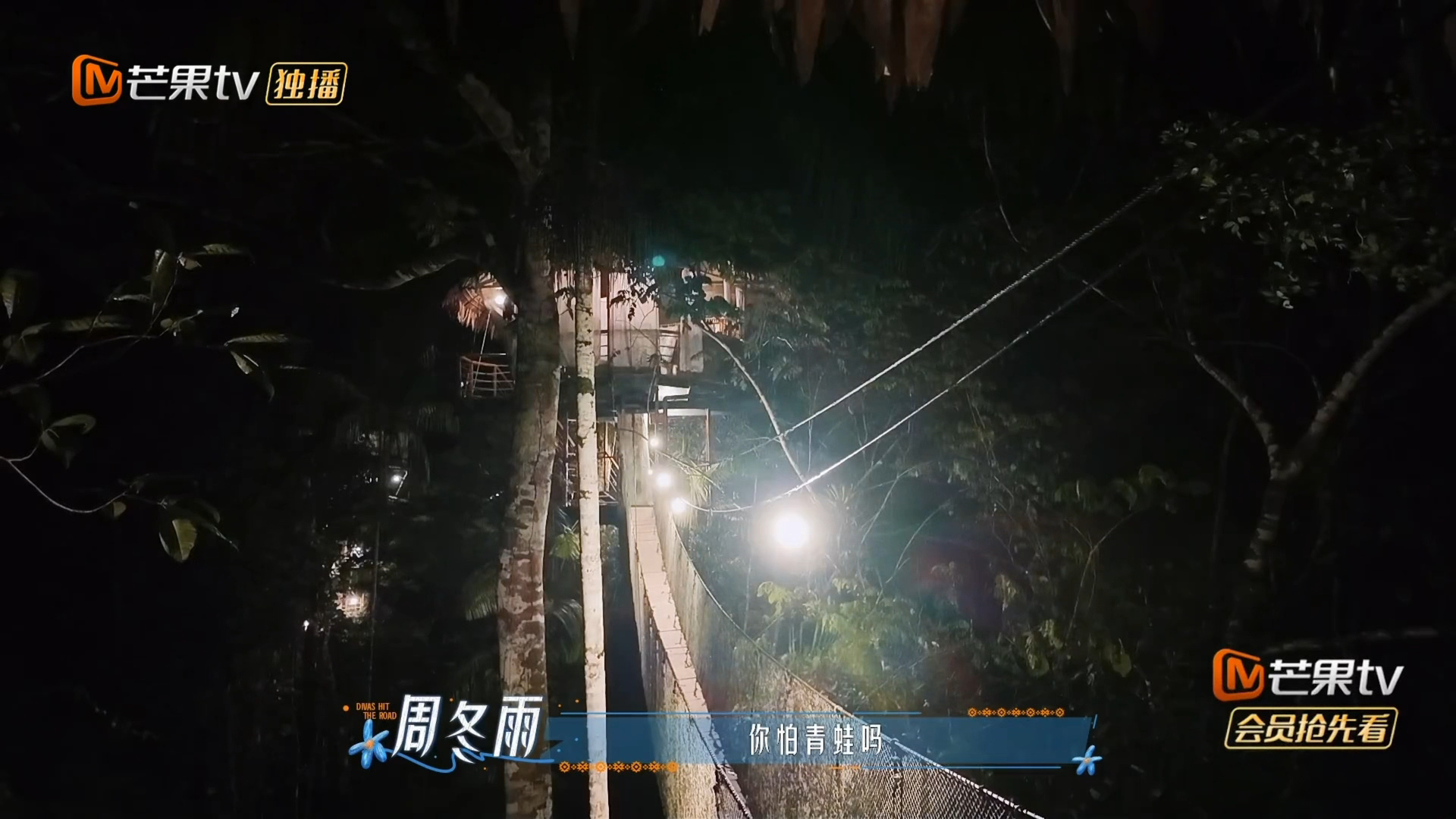 花少这段雨林抓蛙戏码直接封神！殷桃嘴上碎碎念个不停，手上抓蛙的动作却稳准狠，刚帮