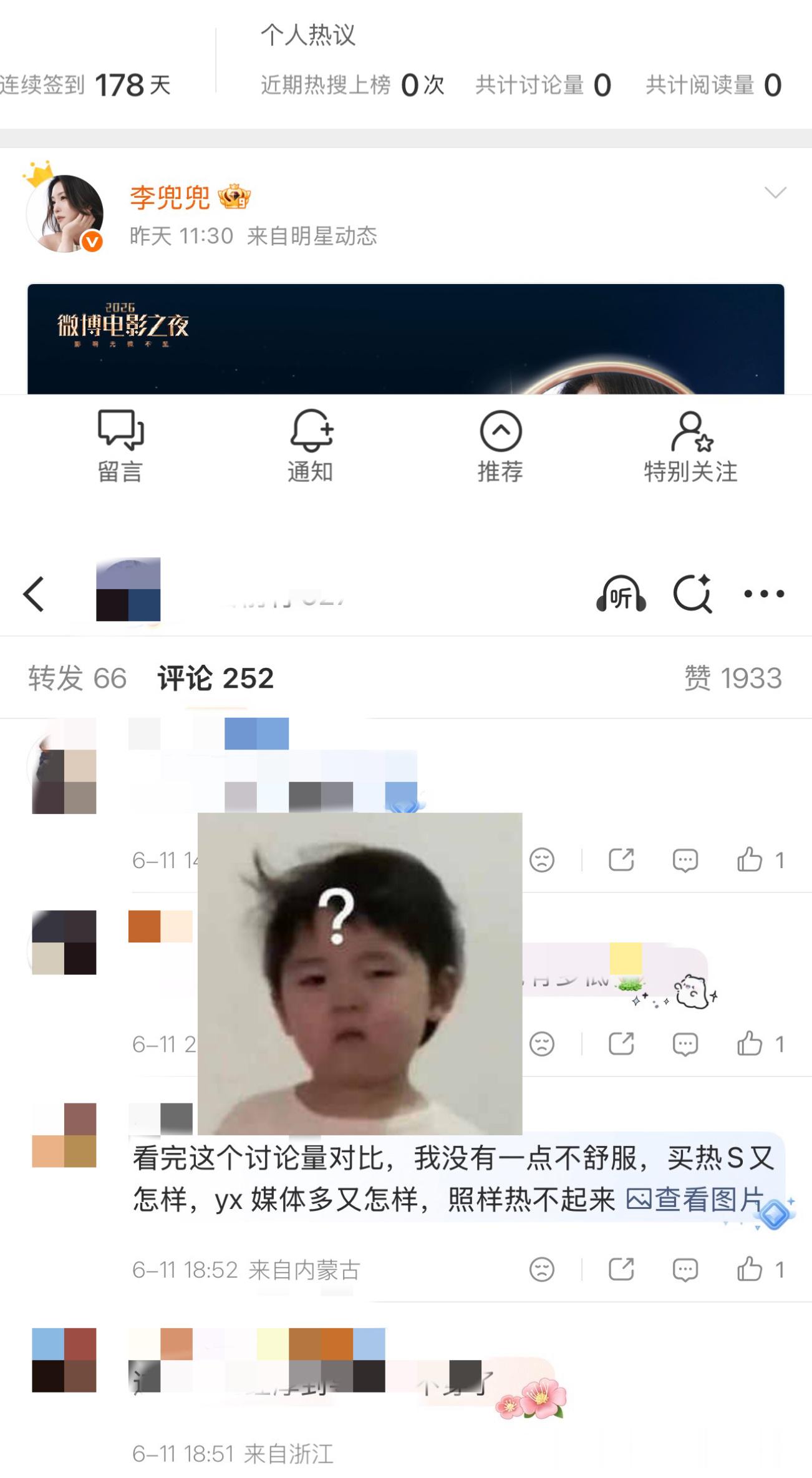 是怎么把一个yxh性质的博主盖到我们头上的？甚至只发了李云霄两条红稿（多人），所