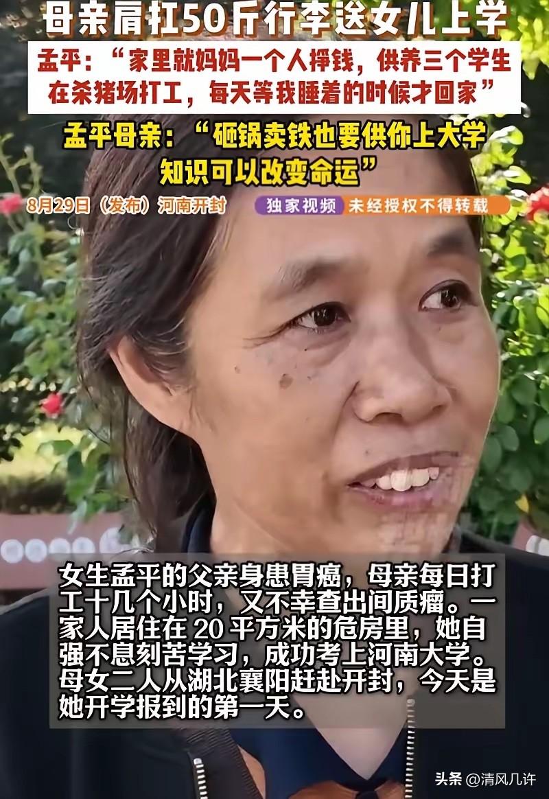 可怜天下父母心！湖北一名女孩高考考出593分，成功被河南大学录取，报到当天母亲独