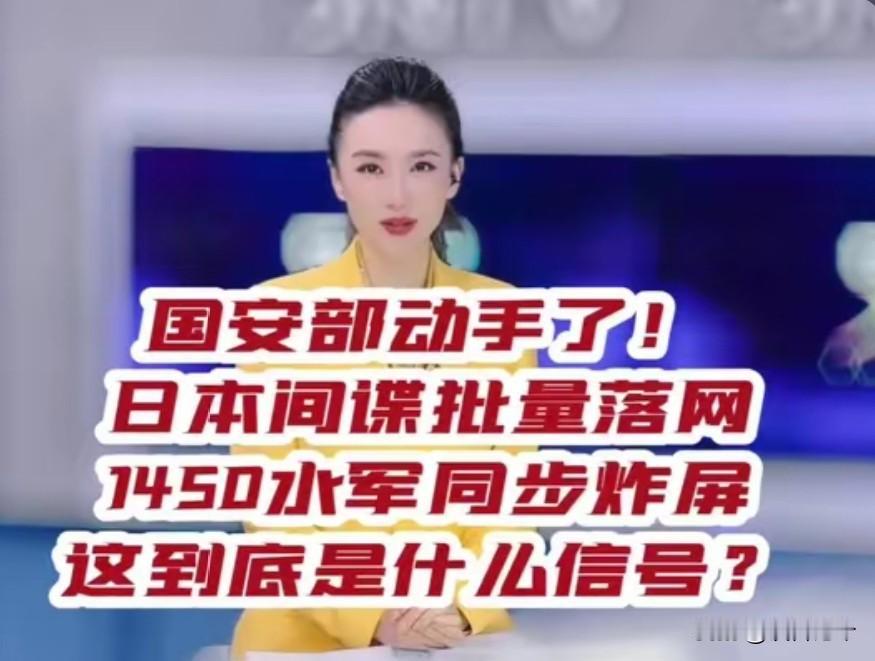 日本现在最慌的，其实不是航母下饺子，也不是火箭炮射程，而是把这些年日本偷偷埋在中