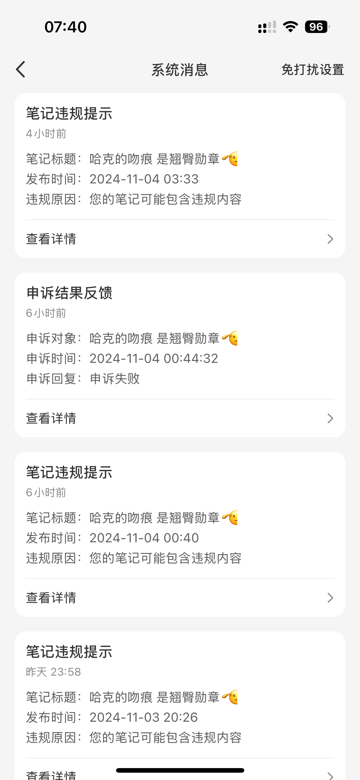 关于自媒体的观察和思考1. 一直没法理解某书的审核与判定规则都已经审核通过发出去