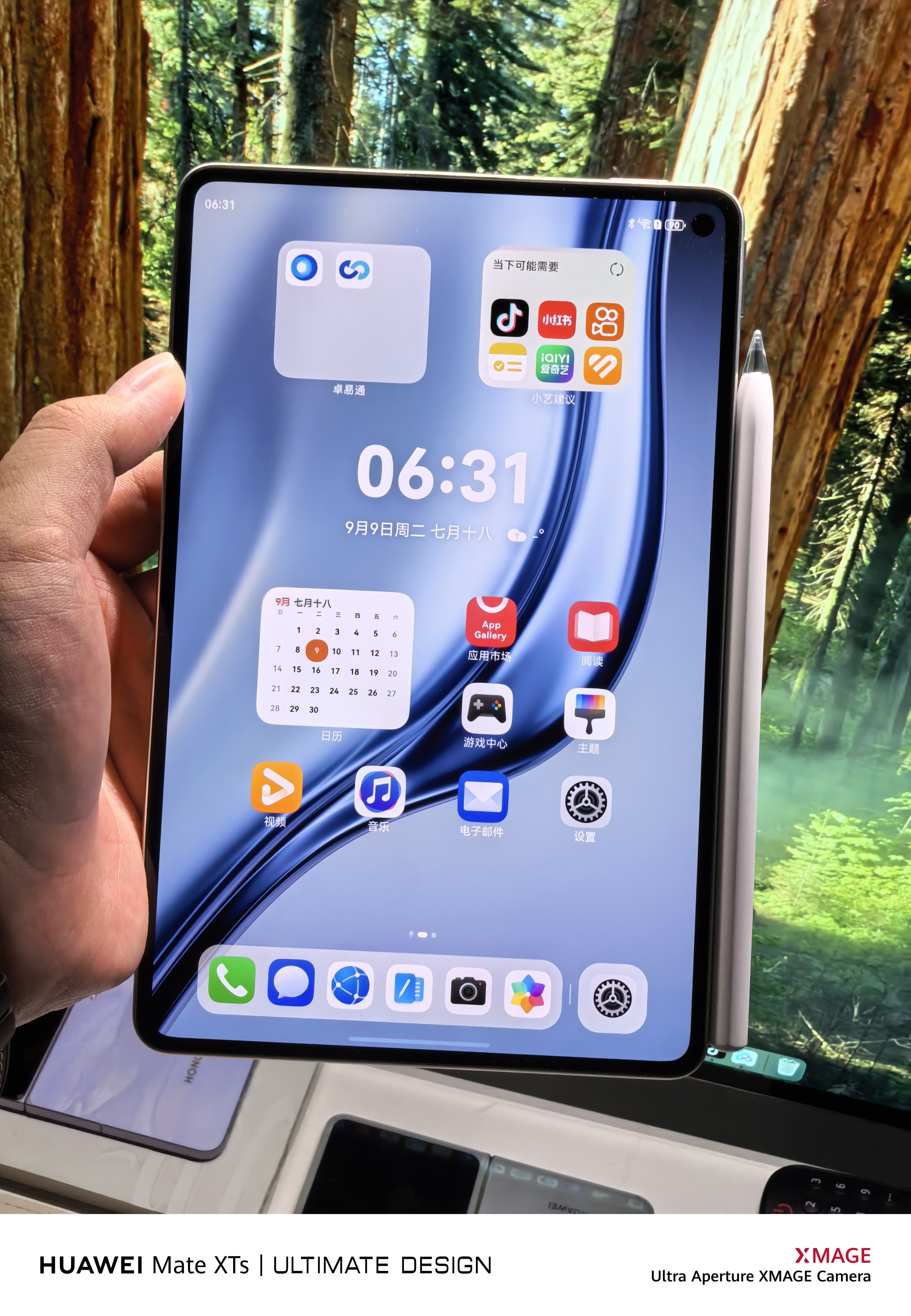 很多人说 iPad mini6 大黑边是为了单手握持不误触， 事实证明华为这小 