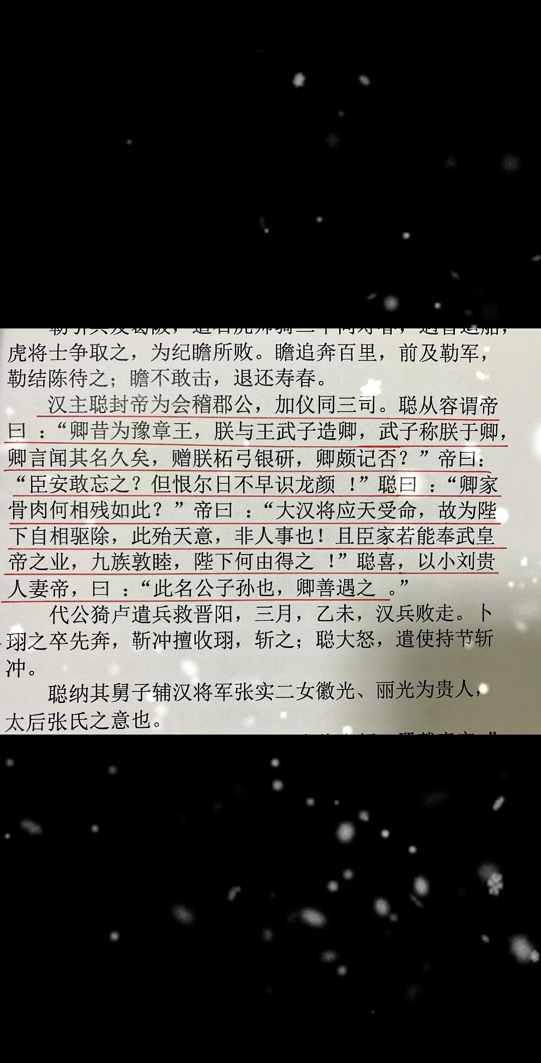 永嘉之乱。不得不说晋怀帝司马炽也是拍马屁的高手，为了活命也是毫无底线了...