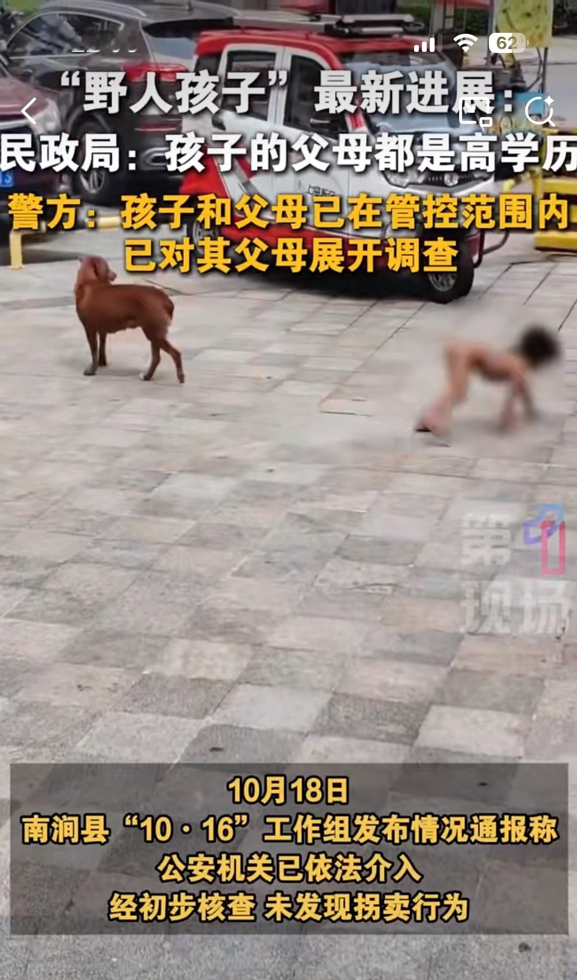 孩子不穿衣服，用四肢走动，对我说的是“走动”，不是所谓的正常孩子的爬行，没有哪个