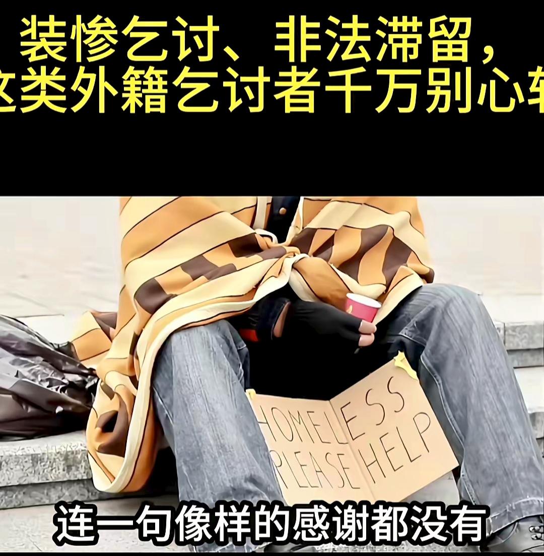 印度一个乞丐拿到了中国的签证，在成都街头。举着一块我48小时没有吃饭的纸片，利用