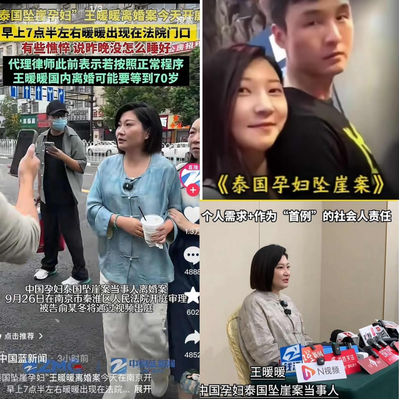 我有种不祥的预感，
​王暖暖离婚案可能没那么顺利

王暖暖是一个成功的女商人，名
