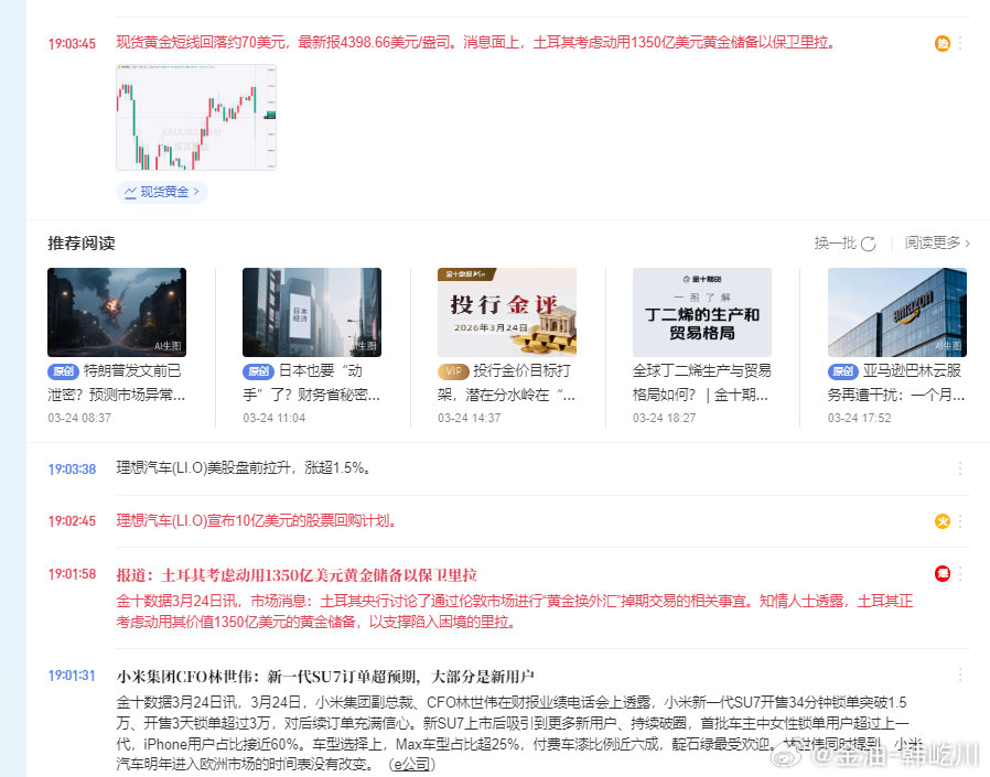 什么叫撤离迅速，黄金多几个点都不要去贪，刚刚突发消息面一波砸下来，同时对于若有不