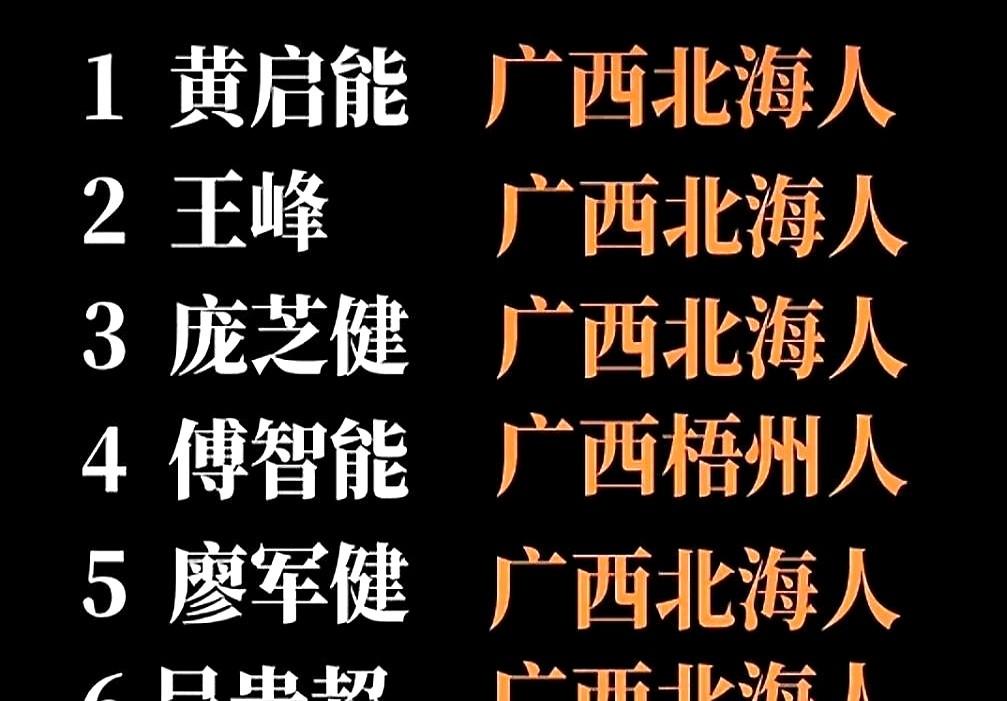 广西这小城，有点东西！

中超踢了150场的悍将廖均健，就是从北海走出来的。这地