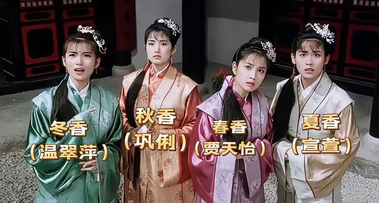 搞不懂星爷为什么就非要点秋香，
我觉得春香最美，
秋香最老了。