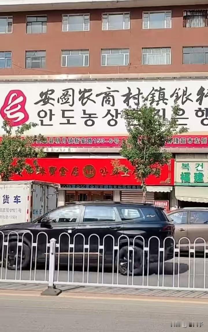 原创随手拍之（2746）
吉林省安图县。
他是吉林省延边朝鲜族自治州下辖的一个县