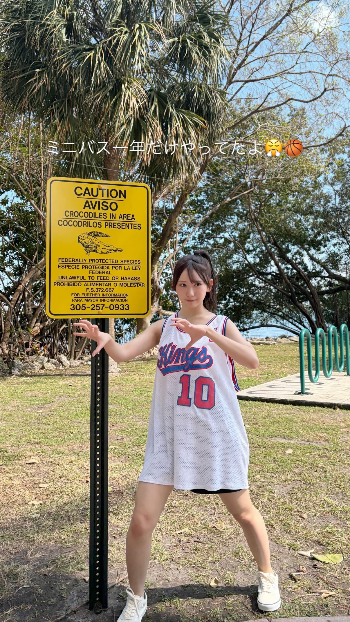 藤嶌果歩