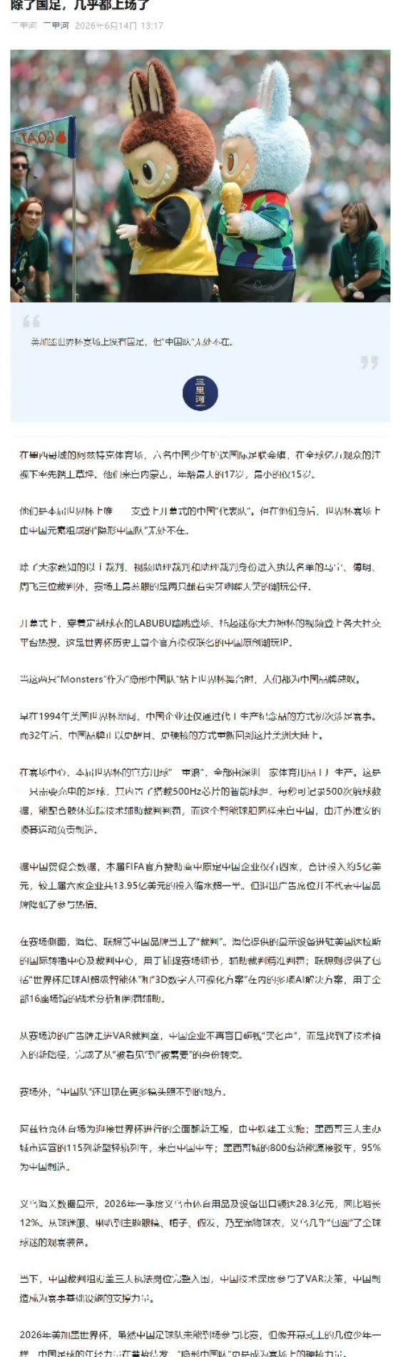 世界杯除了国足几乎都上场了世界杯越看越激动，也越看越不是滋味——除了国家队没去，