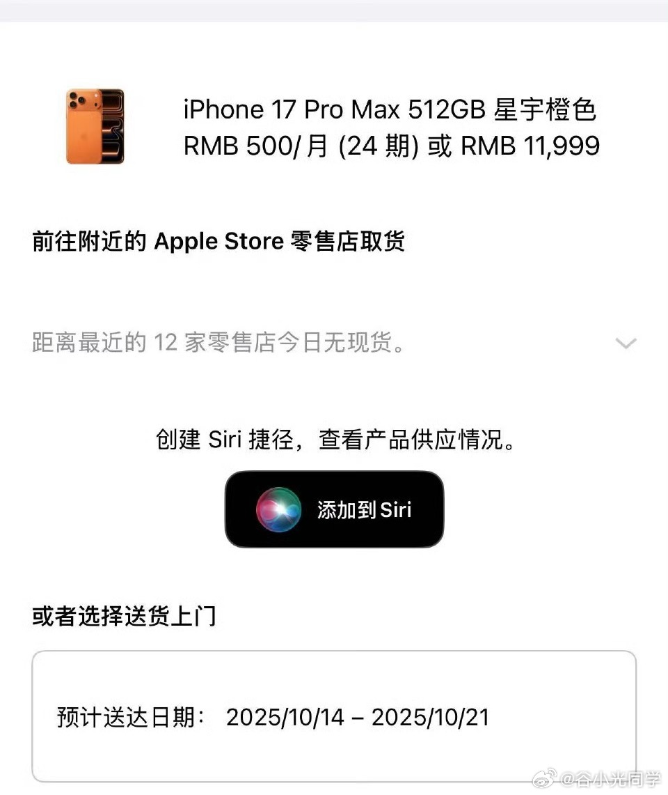 橙色iPhone17ProMax难抢来个人回答一下，发布的时候都说丑的没边，抢首