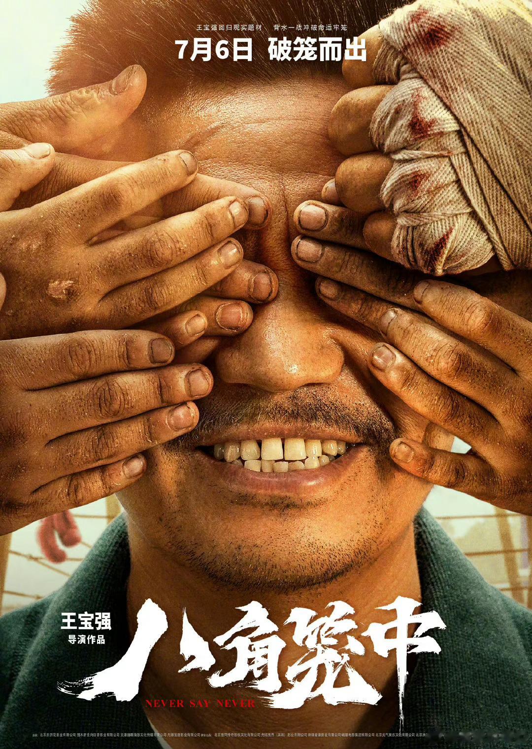 #刘若英说八角笼中是纪录是真# 不愧是根据真实故事改编的，就是看着好看，故事很精