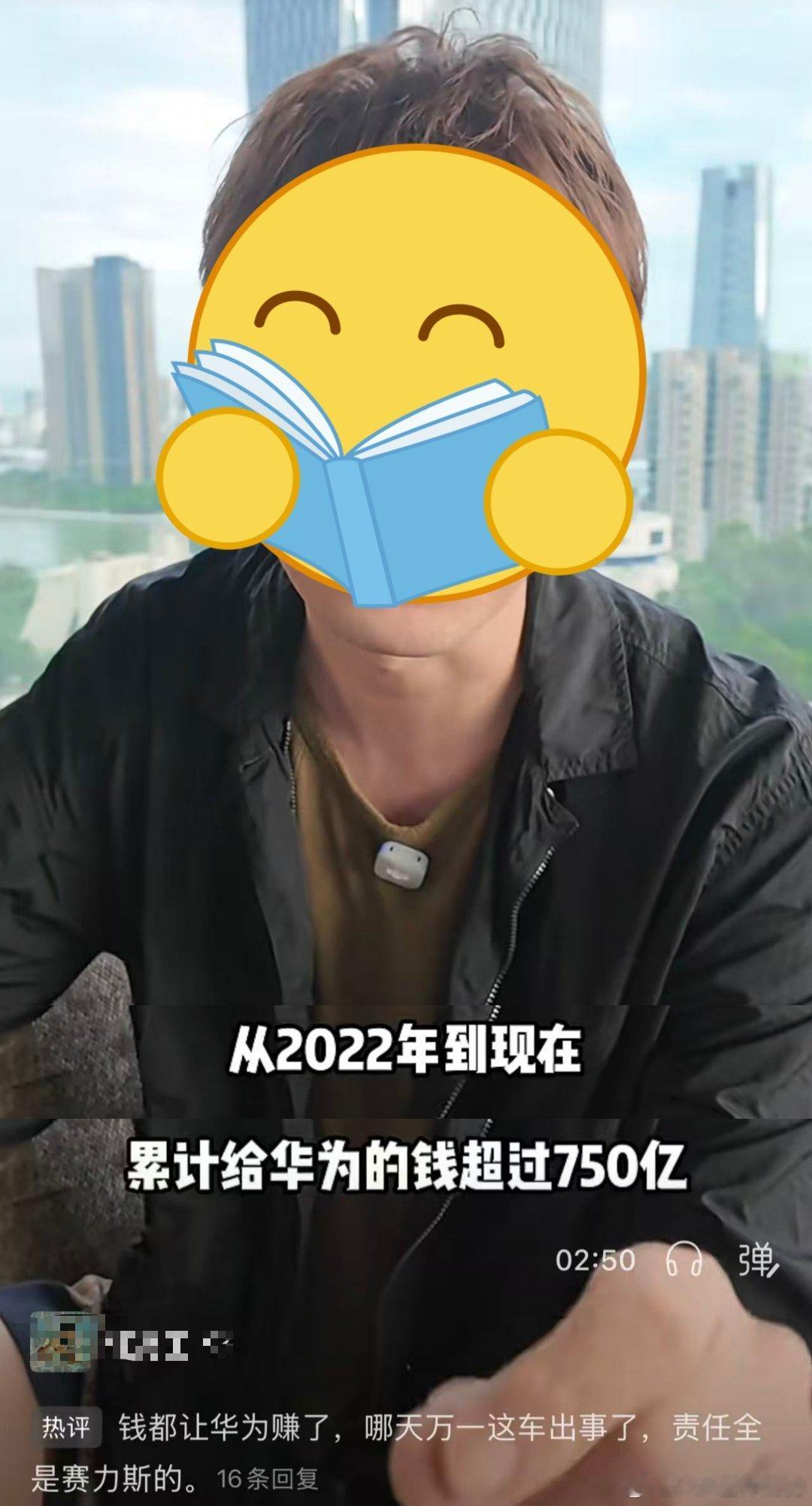 赛力斯2026H1预亏15-18亿锅全都甩给华为这是极端的结论尤其是附图的这个说