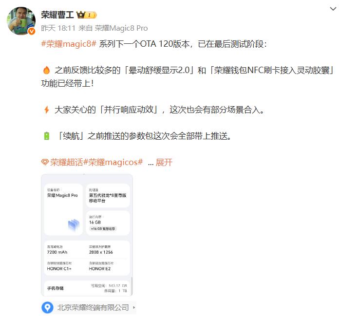 荣耀MagicOS 月月新，这真的不只是口号

来看看最近几个月都升级了些什么